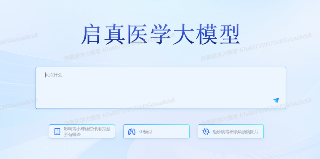 国家智慧教育公共服务平台之生物学科工具应用指南（附两个AI家庭医生平台网址）