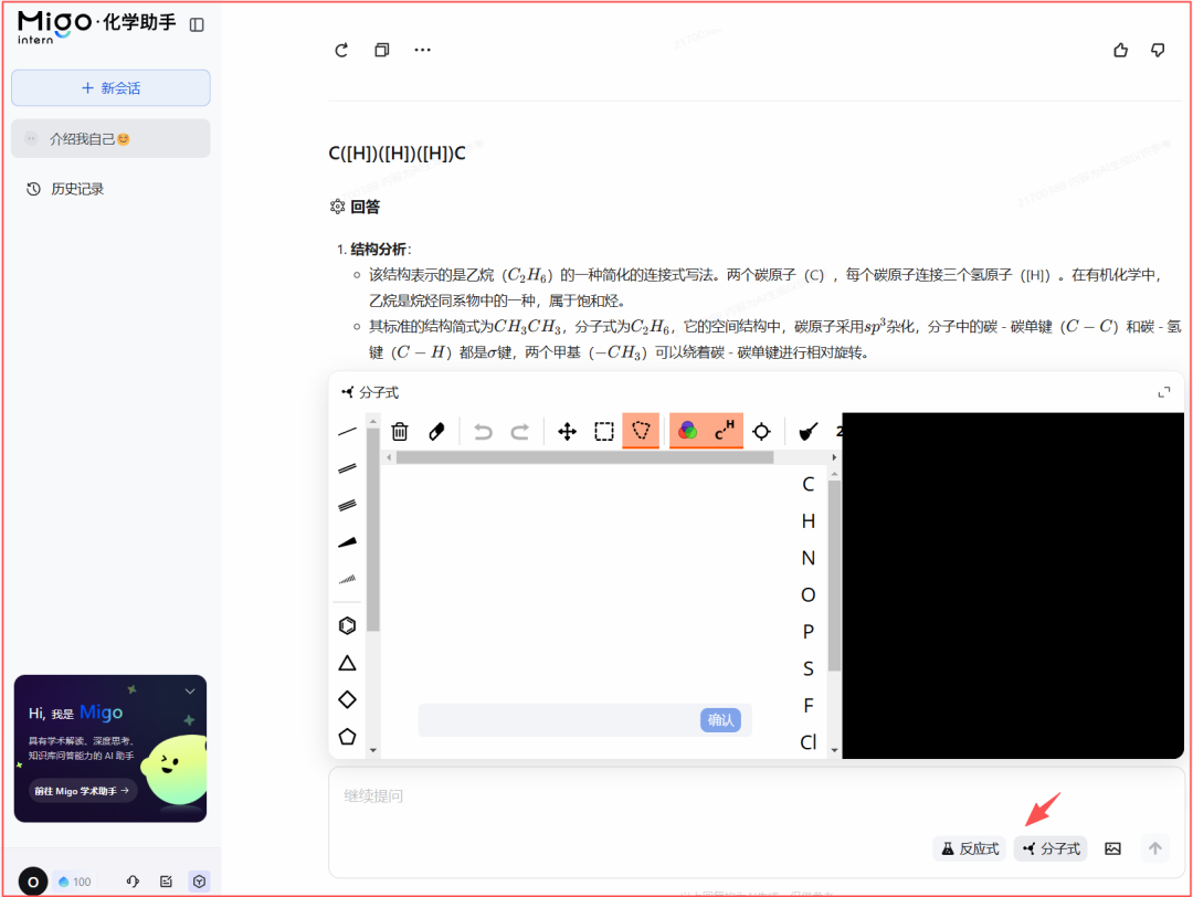 国家智慧教育公共服务平台之化学学科工具应用指南
