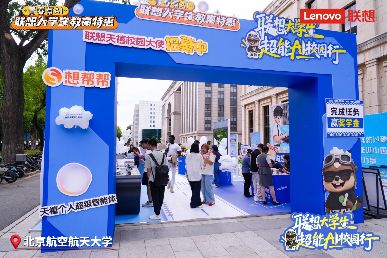 不围观，真上手！联想大学生“青春有AI”超能校园行为全国大学生带来真实AI体验