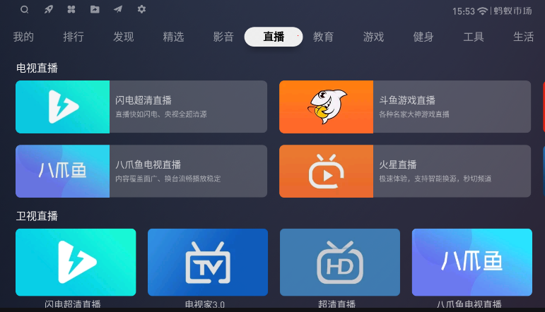 智能电视必装软件TOP5 你都安装了吗?