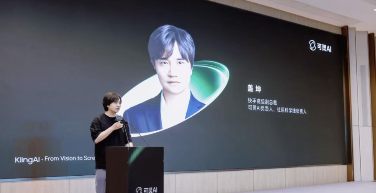 快手高级副总裁盖坤兼任可灵AI技术部负责人