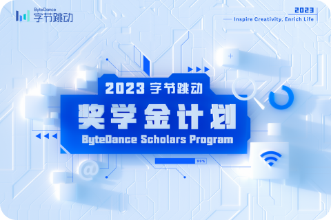 字节跳动在无为市成立科技新公司