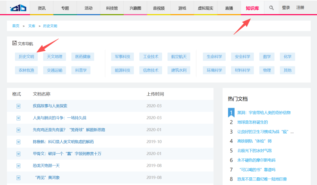 国家智慧教育公共服务平台之历史学科工具应用指南