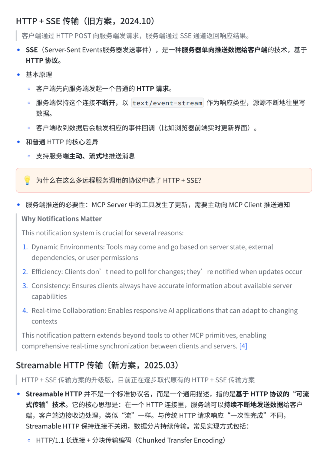 【Agent专题】Function Calling 与 MCP 协议｜深究 MCP 协议的设计