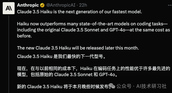 重磅发布！Claude 3.5 Sonnet上线，首个能像人类操作电脑的AI，官方提示词全解密！