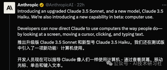 重磅发布！Claude 3.5 Sonnet上线，首个能像人类操作电脑的AI，官方提示词全解密！