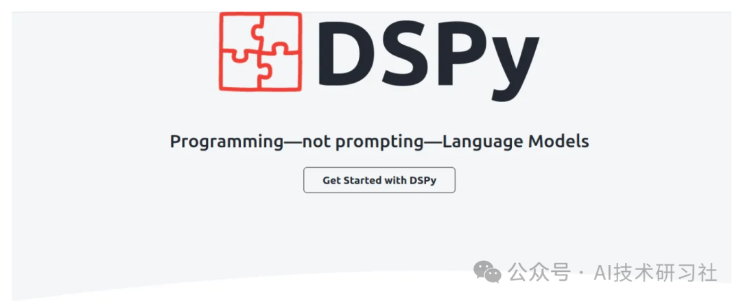 提示工程颠覆：DSPy 引领全新范式革命