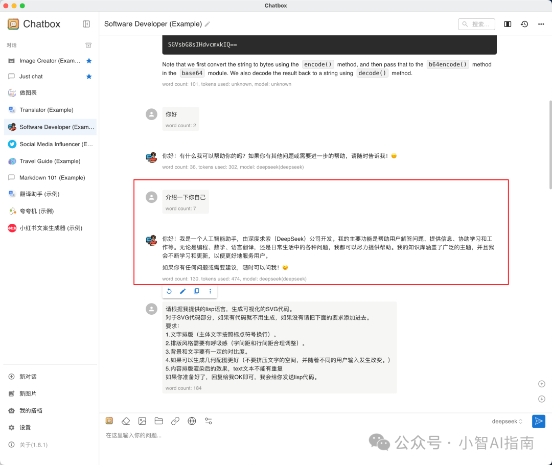 DeepSeek-V3大模型逆向API不止为了免费