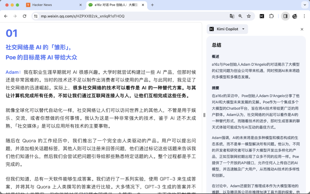 Kimi推出网页版插件，超级好用