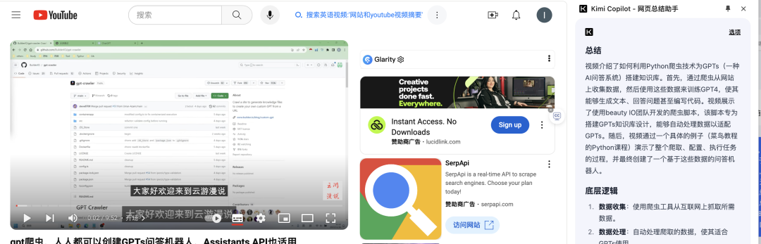Kimi推出网页版插件，超级好用