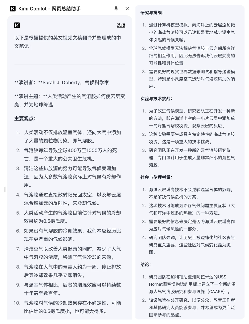 Kimi推出网页版插件，超级好用