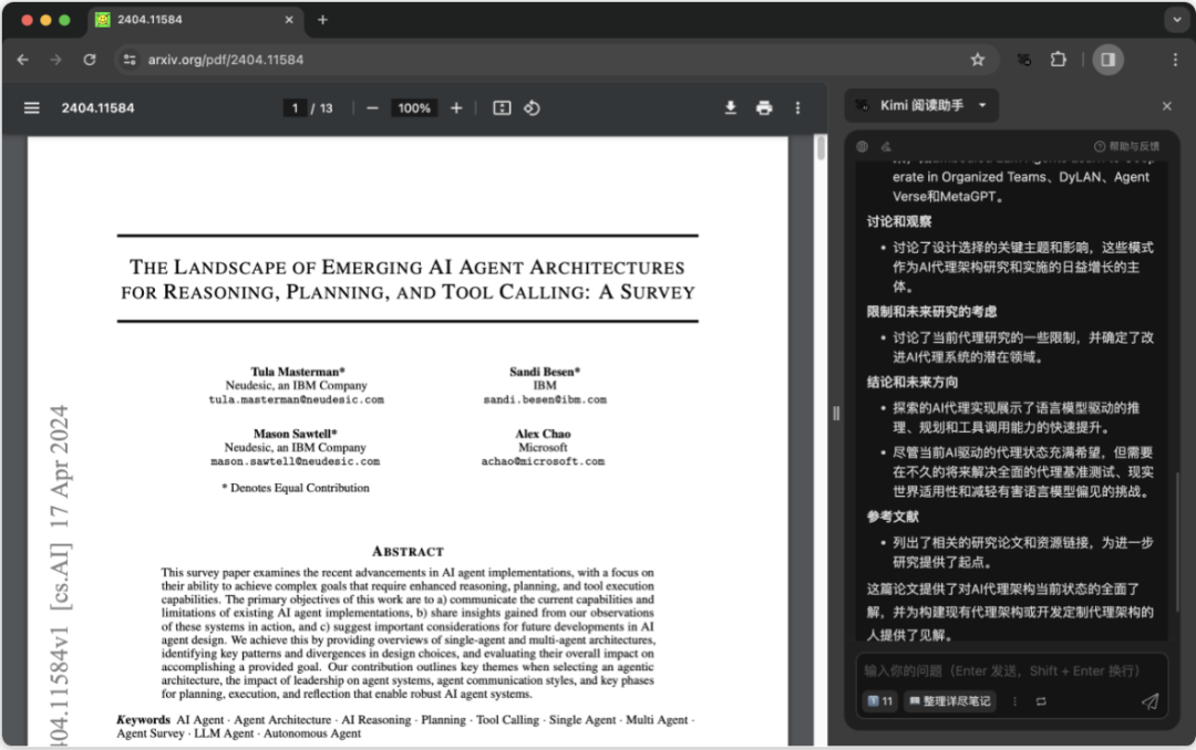 Kimi推出网页版插件，超级好用