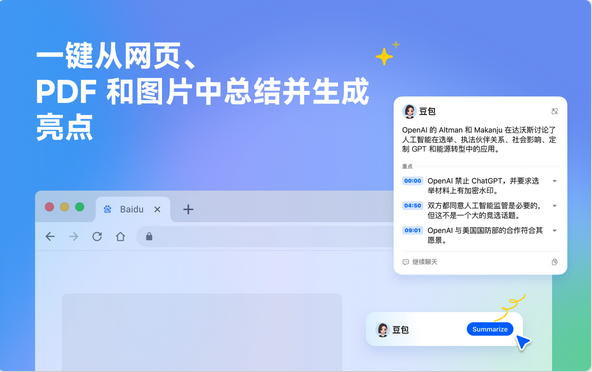 Kimi推出网页版插件，超级好用