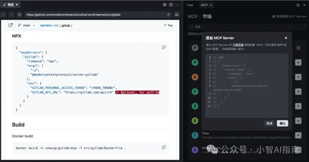 继Claude3.5、GPT和Gemini2.5免费无限使用：Trae又新添加了一款神器MCP