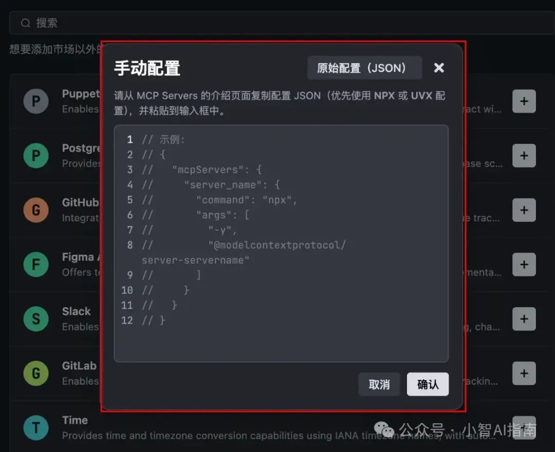 继Claude3.5、GPT和Gemini2.5免费无限使用：Trae又新添加了一款神器MCP
