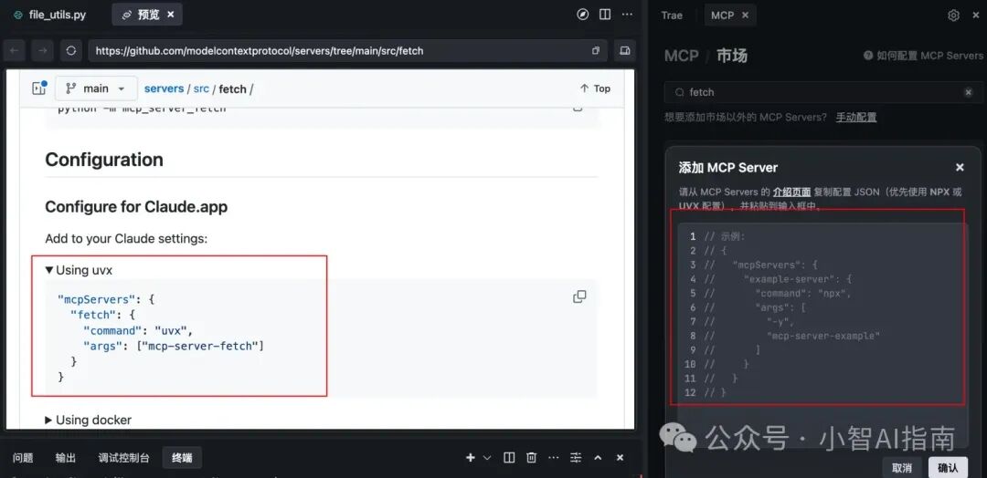 继Claude3.5、GPT和Gemini2.5免费无限使用：Trae又新添加了一款神器MCP