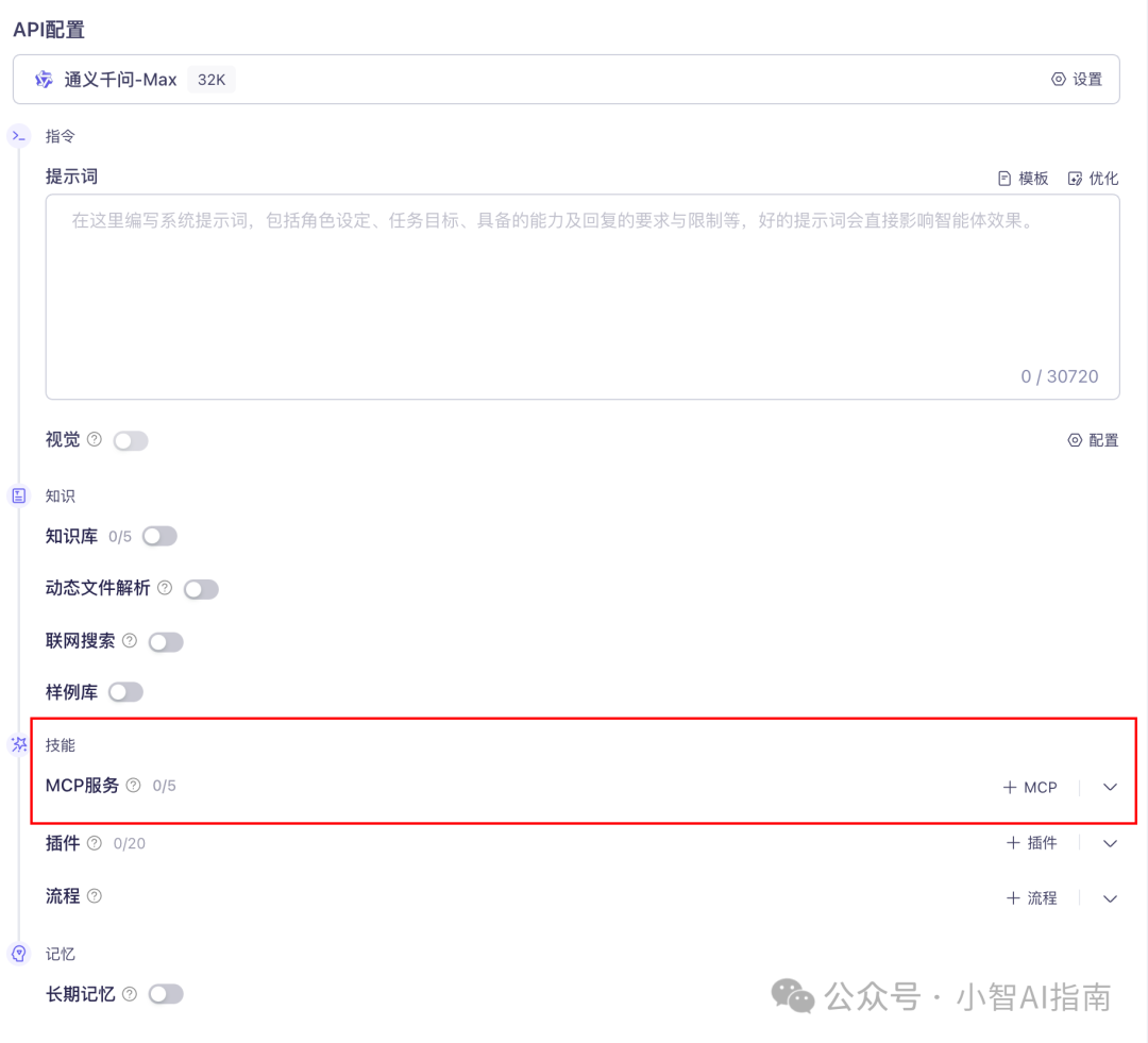 6个MCP服务平台推荐，阿里百炼提供一键部署