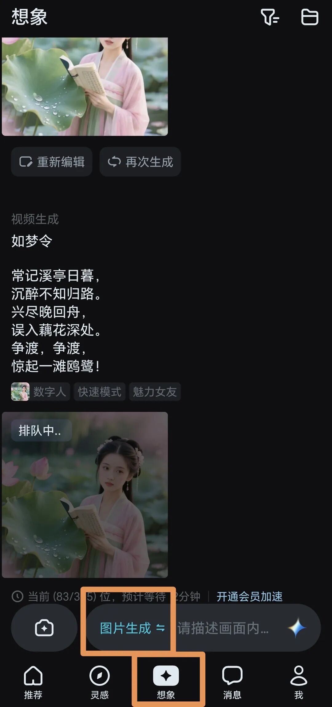 教学技能｜如何用“即梦+剪映”10分钟制作公开课AI打视频电话课件？