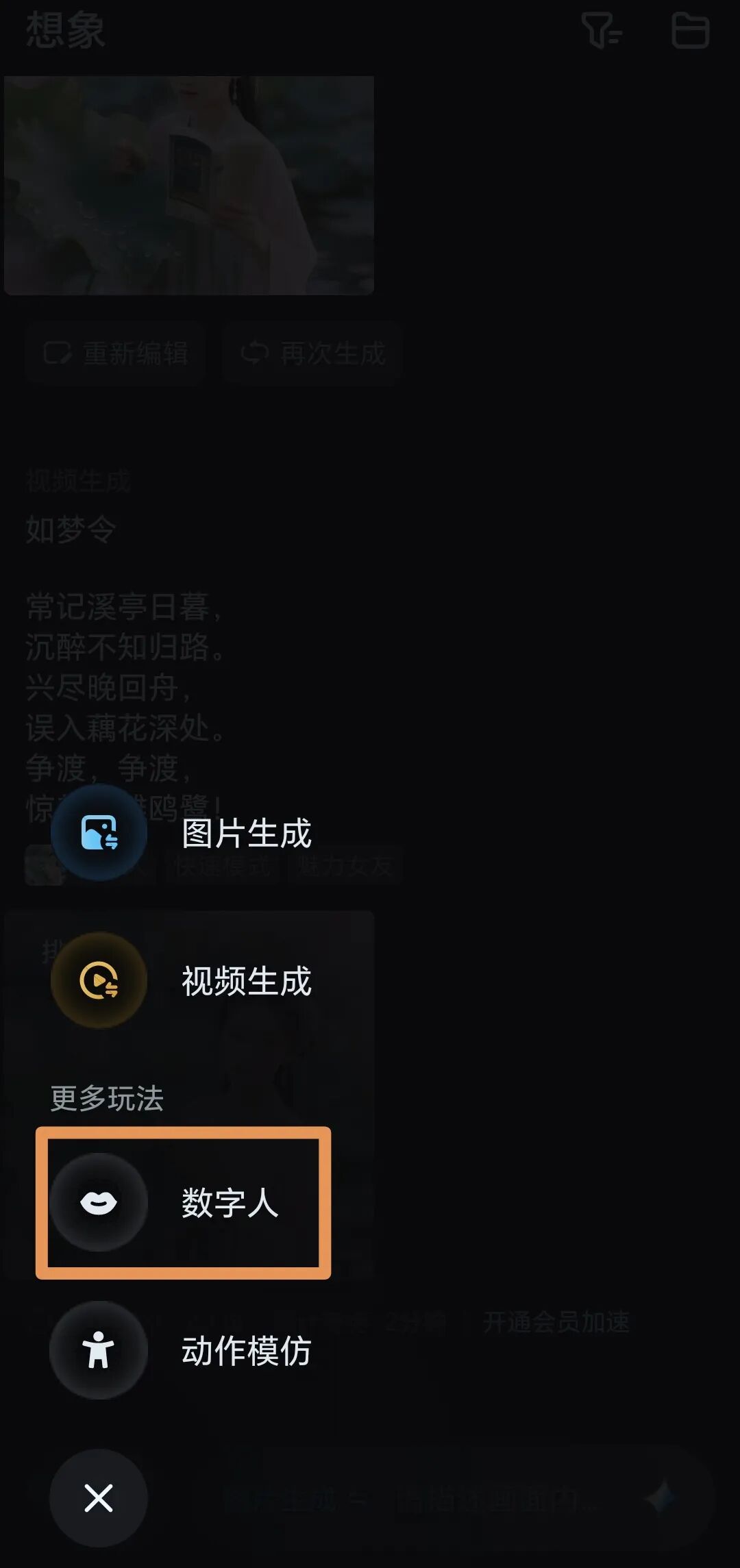 教学技能｜如何用“即梦+剪映”10分钟制作公开课AI打视频电话课件？