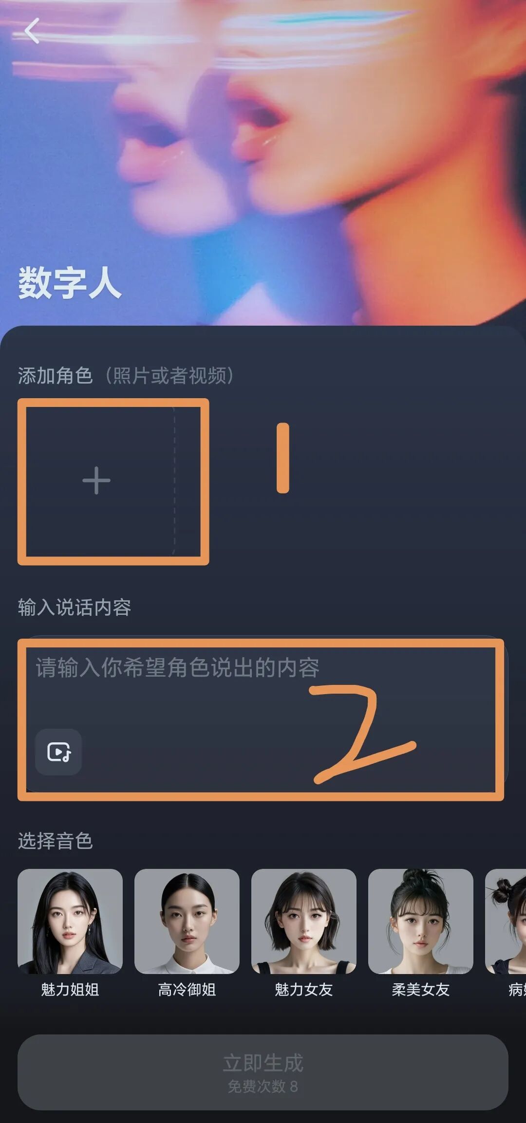 教学技能｜如何用“即梦+剪映”10分钟制作公开课AI打视频电话课件？