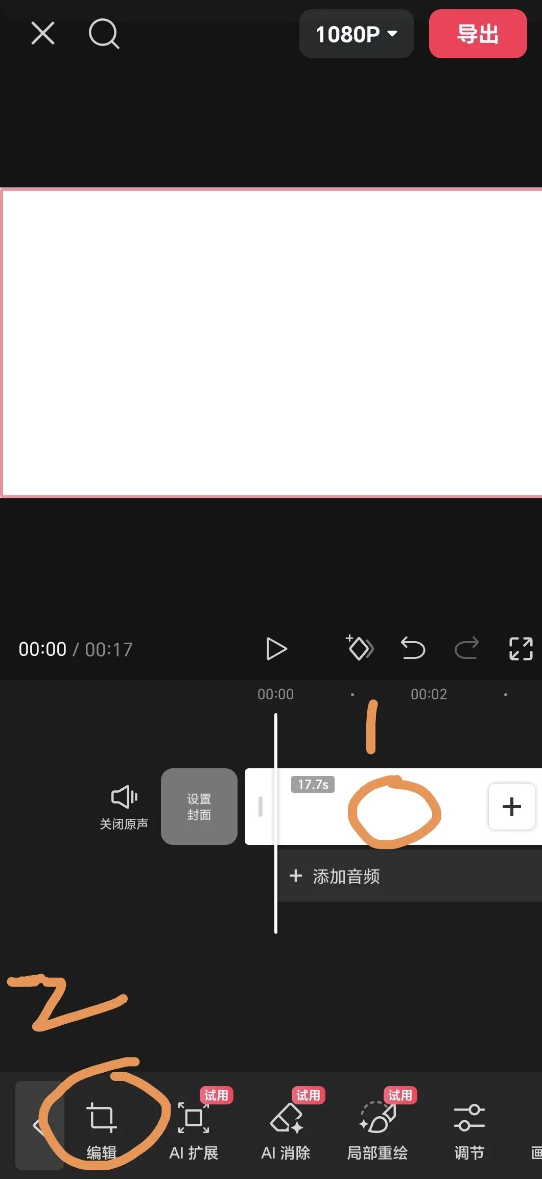 教学技能｜如何用“即梦+剪映”10分钟制作公开课AI打视频电话课件？