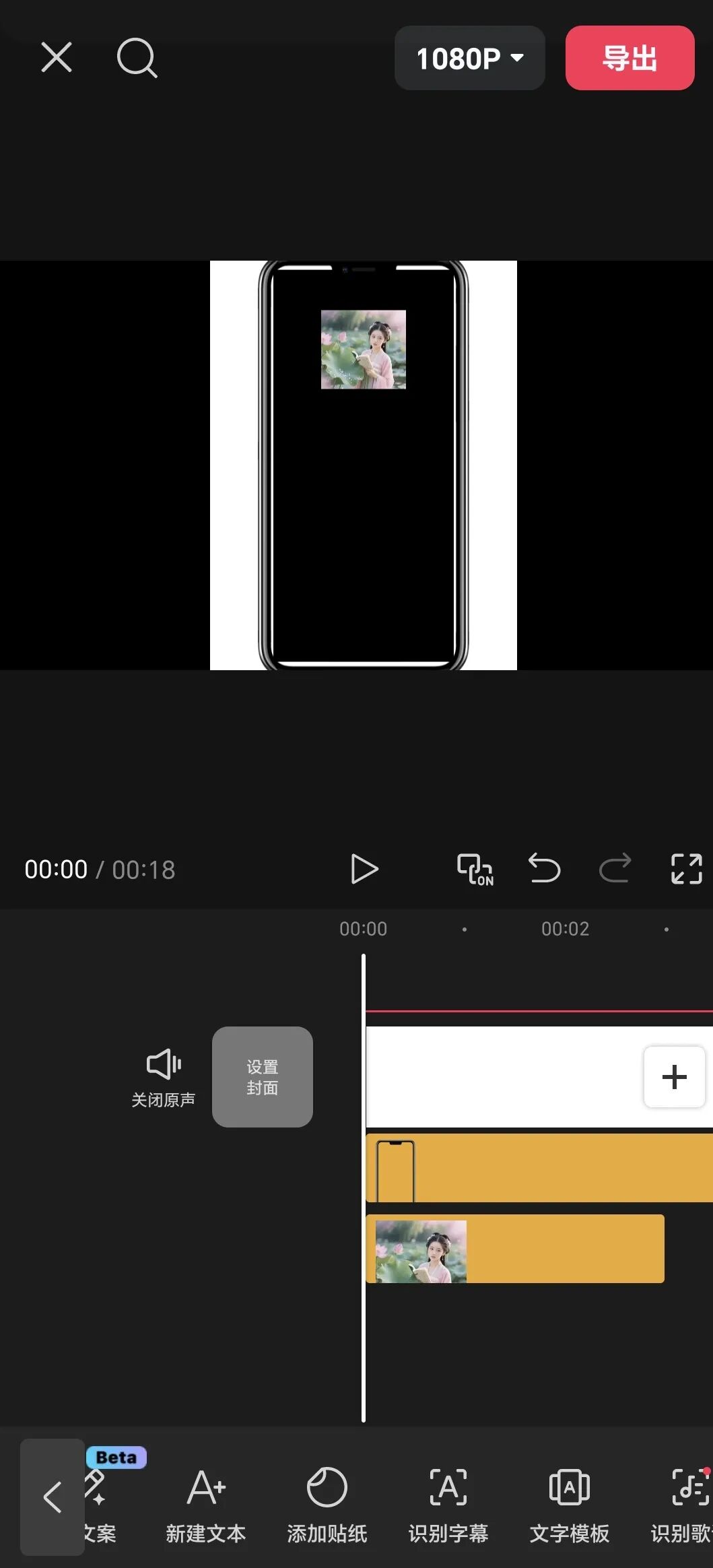 教学技能｜如何用“即梦+剪映”10分钟制作公开课AI打视频电话课件？
