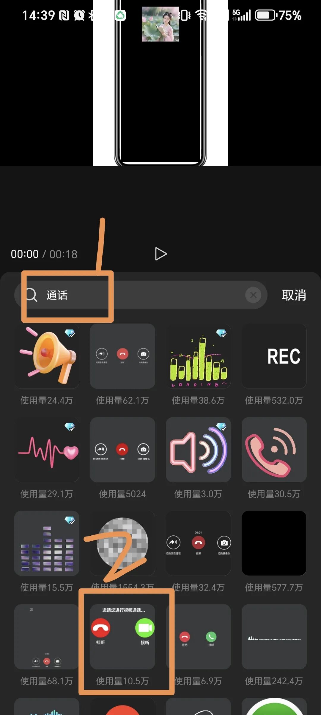 教学技能｜如何用“即梦+剪映”10分钟制作公开课AI打视频电话课件？
