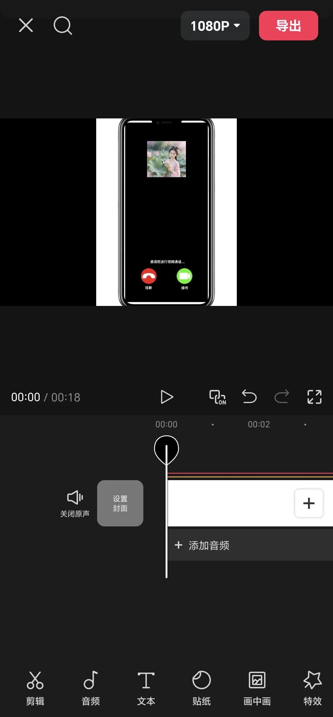 教学技能｜如何用“即梦+剪映”10分钟制作公开课AI打视频电话课件？