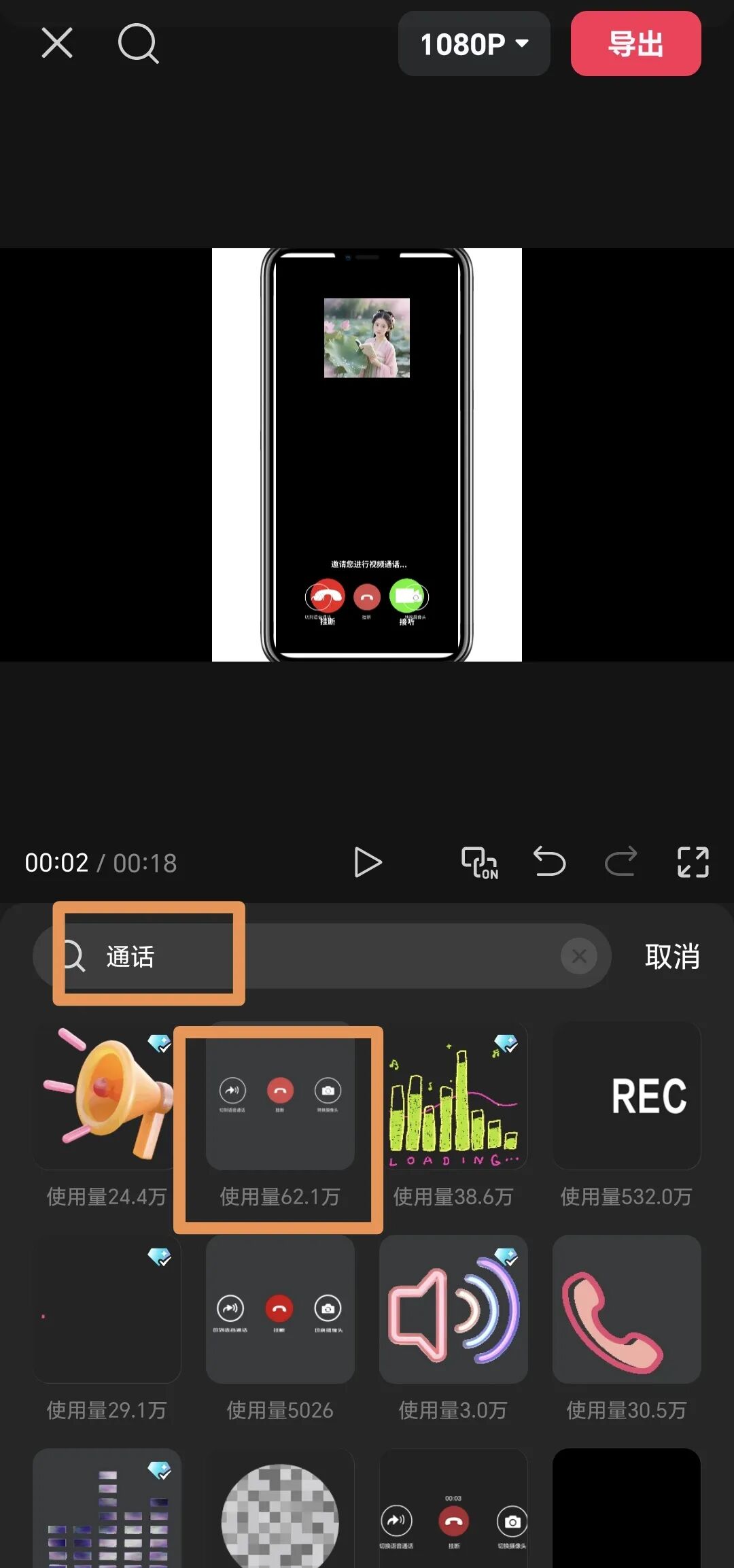 教学技能｜如何用“即梦+剪映”10分钟制作公开课AI打视频电话课件？
