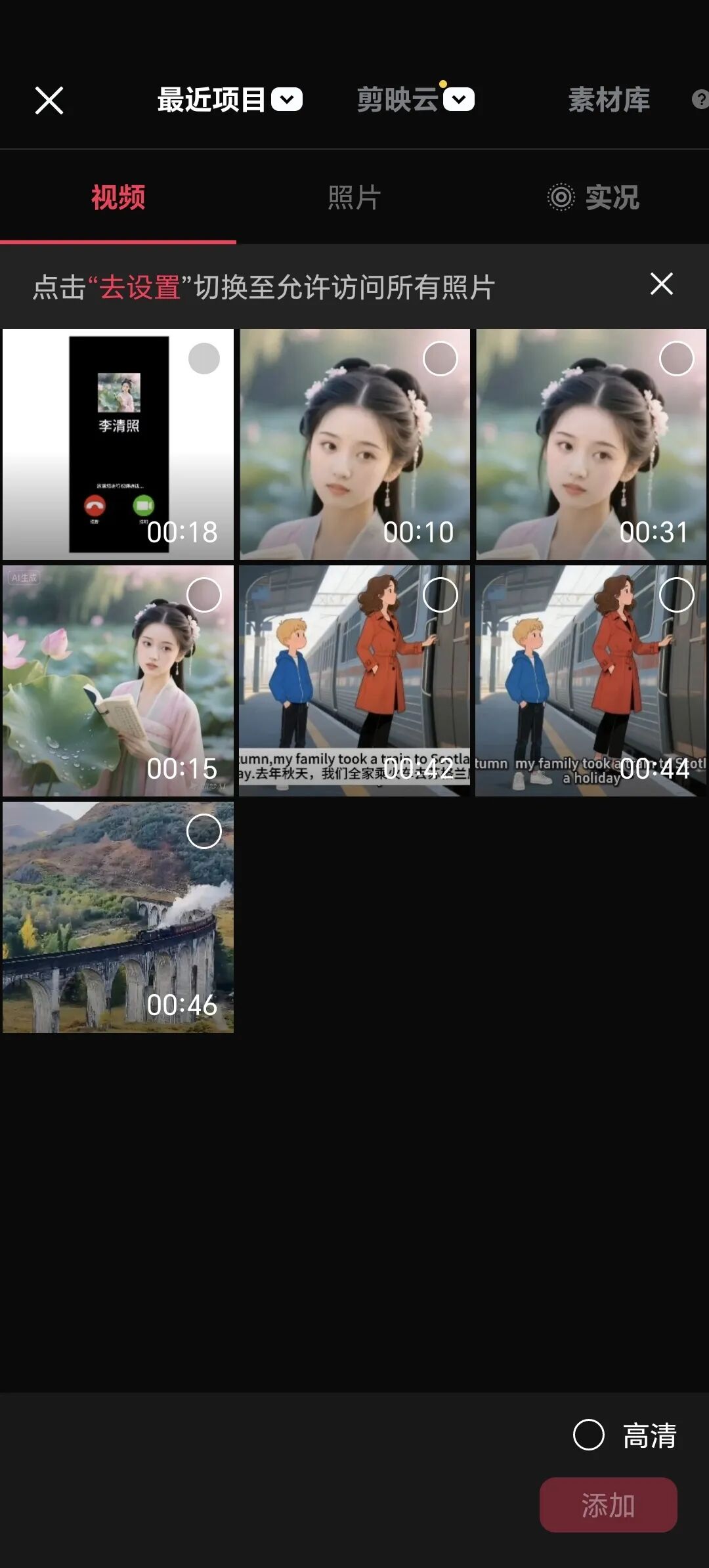 教学技能｜如何用“即梦+剪映”10分钟制作公开课AI打视频电话课件？