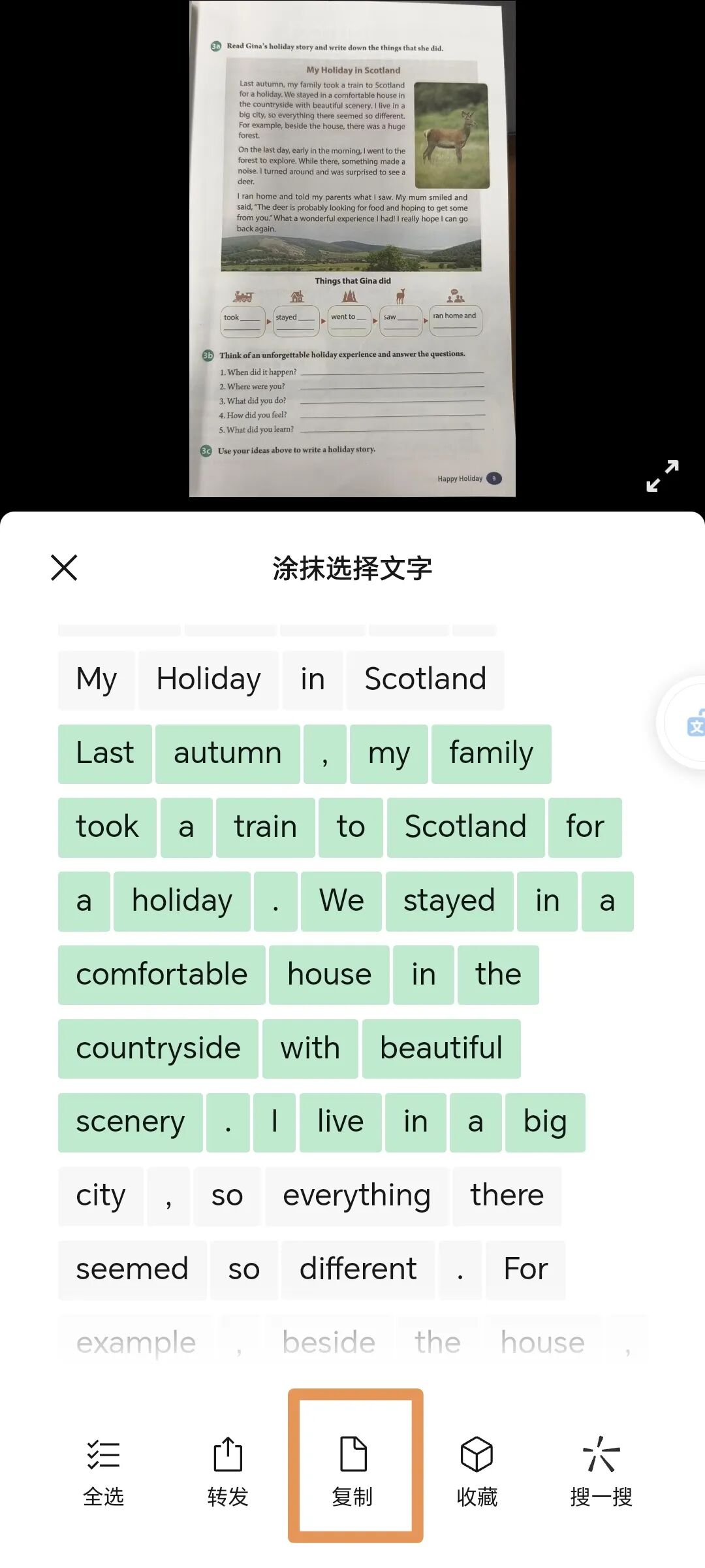 教学技能｜如何用剪映3分钟把中英文课文变成视频？