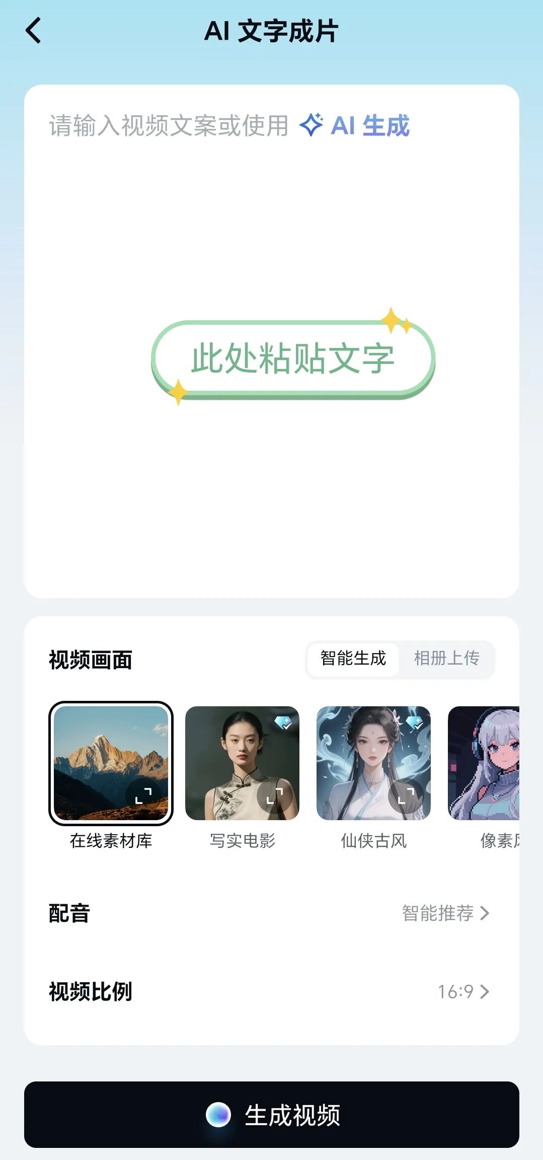 教学技能｜如何用剪映3分钟把中英文课文变成视频？