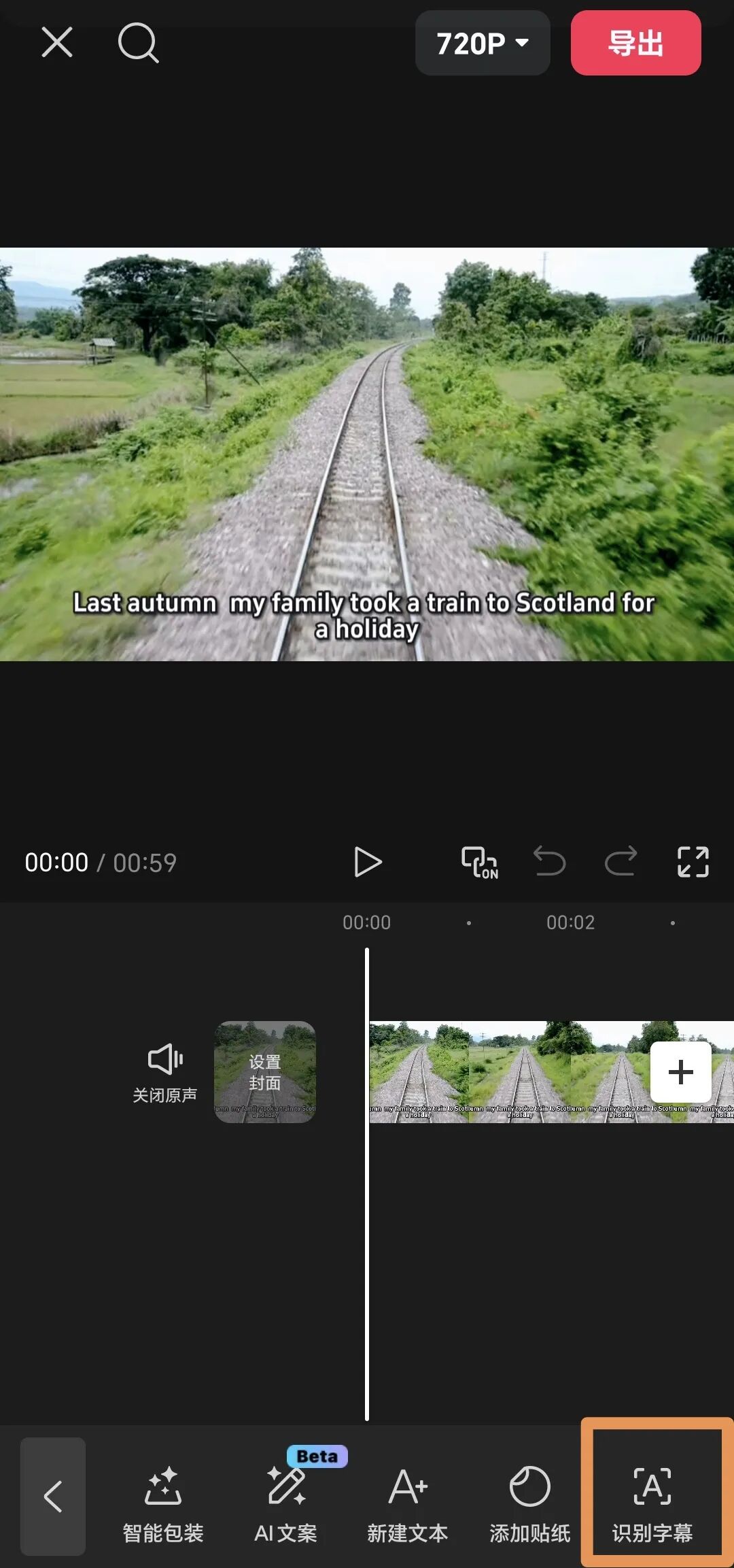 教学技能｜如何用剪映3分钟把中英文课文变成视频？