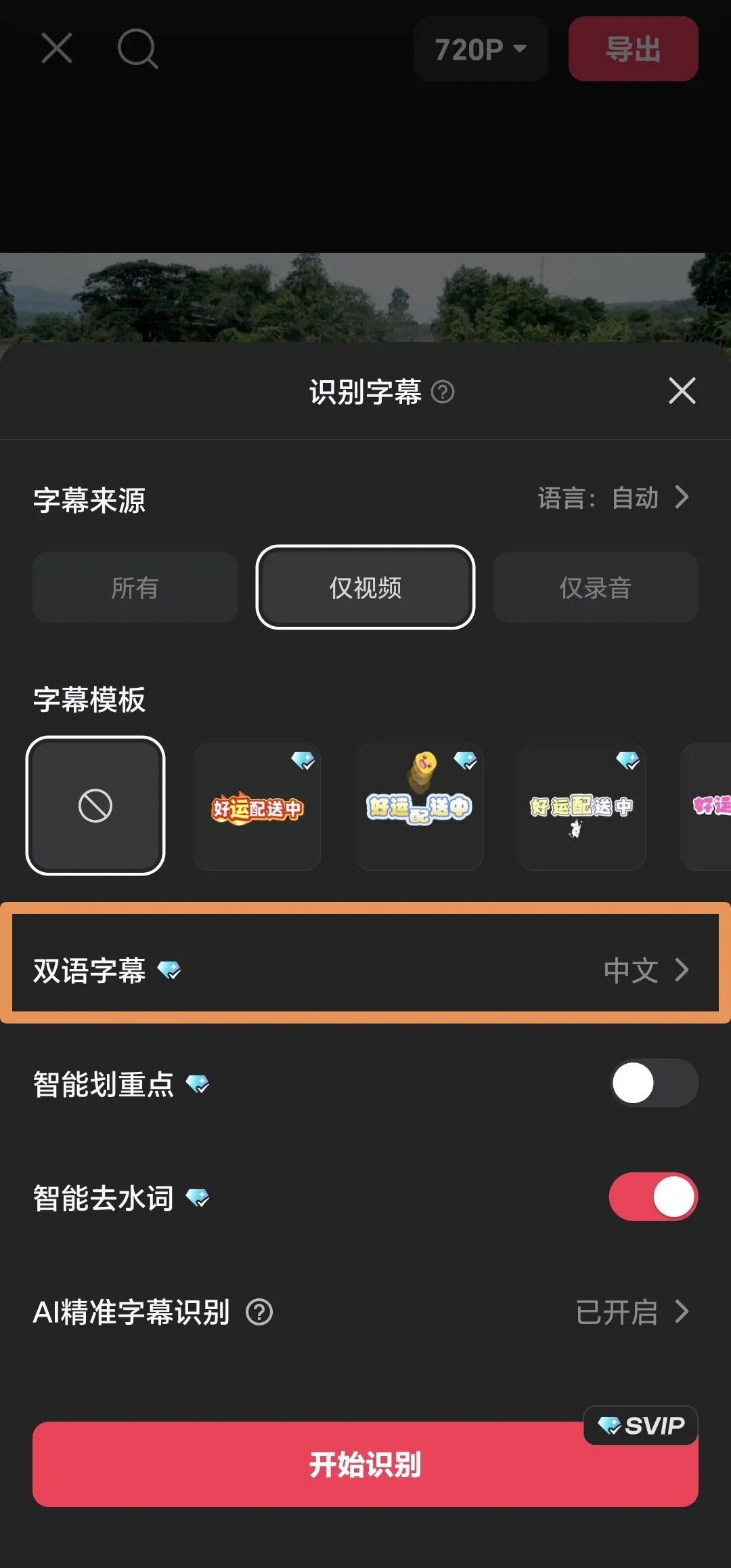 教学技能｜如何用剪映3分钟把中英文课文变成视频？