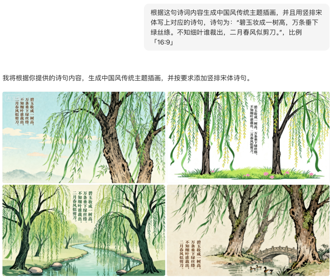 豆包生图4.0：一句话为古诗配图，强到离谱
