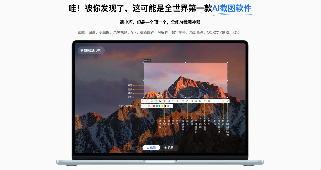 连截图软件也自带 AI，能干啥呢？