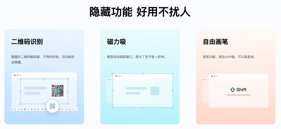 连截图软件也自带 AI，能干啥呢？