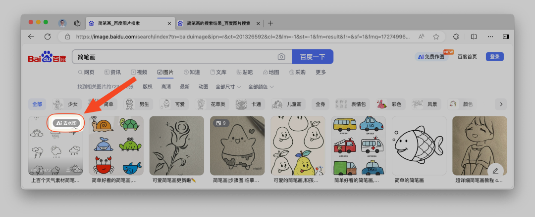 百度已内置「AI图片助手」，一键去水印、变清晰、提取线稿、扩图、重绘……