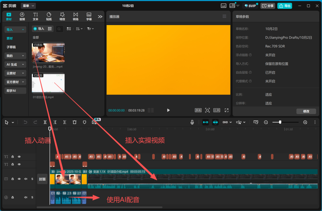 【工具篇】零门槛！AI 辅助制作教学微课：步骤 + 案例，一看就会