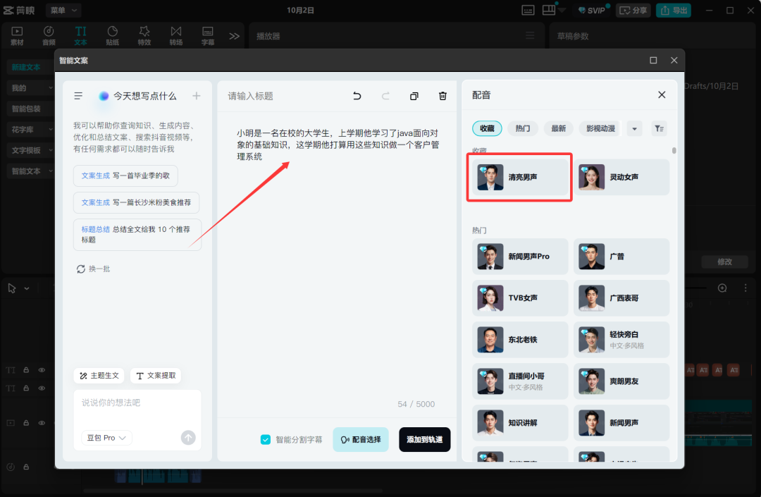 【工具篇】零门槛！AI 辅助制作教学微课：步骤 + 案例，一看就会