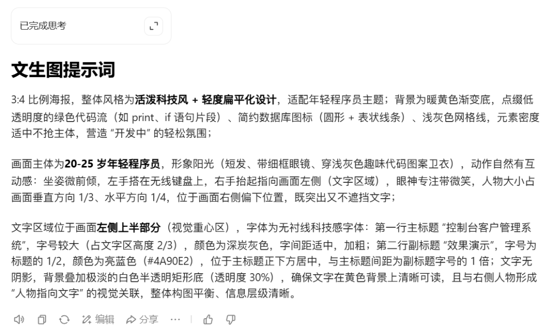 【工具篇】零门槛！AI 辅助制作教学微课：步骤 + 案例，一看就会