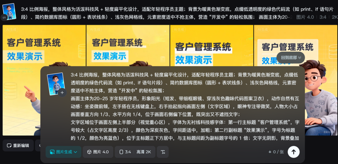 【工具篇】零门槛！AI 辅助制作教学微课：步骤 + 案例，一看就会