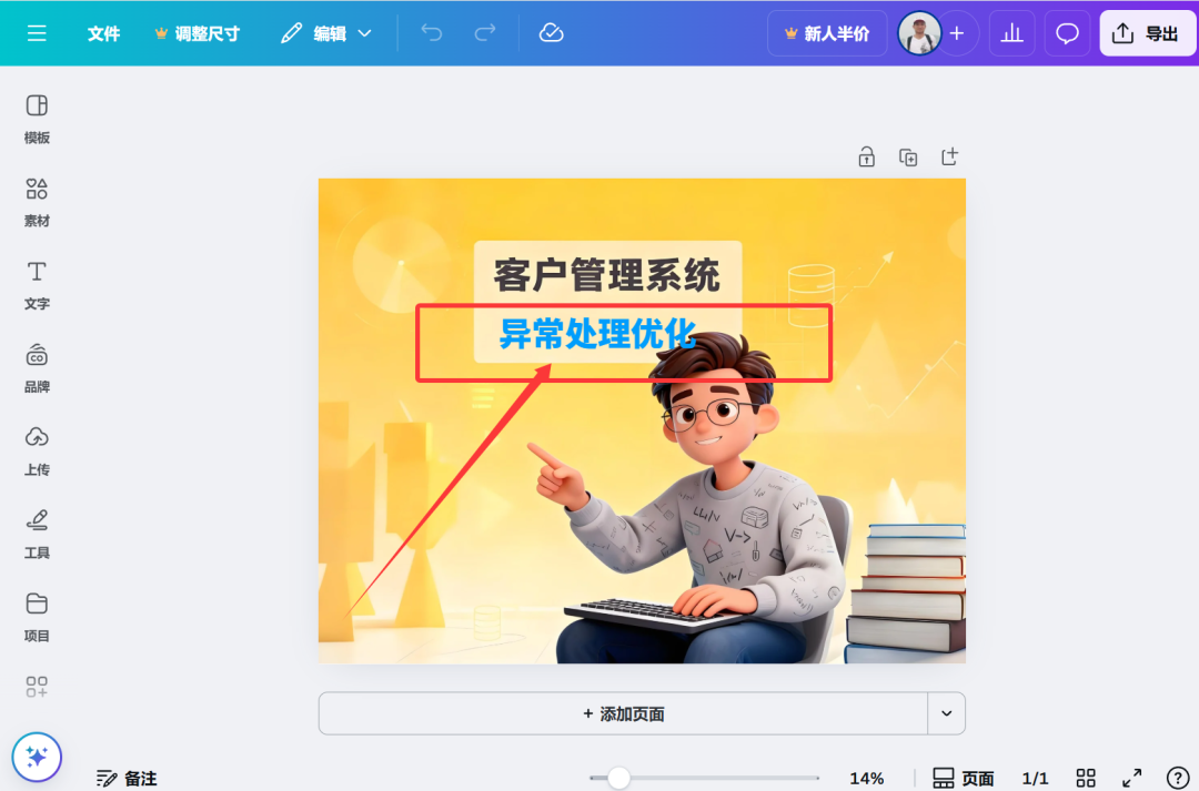 【工具篇】零门槛！AI 辅助制作教学微课：步骤 + 案例，一看就会
