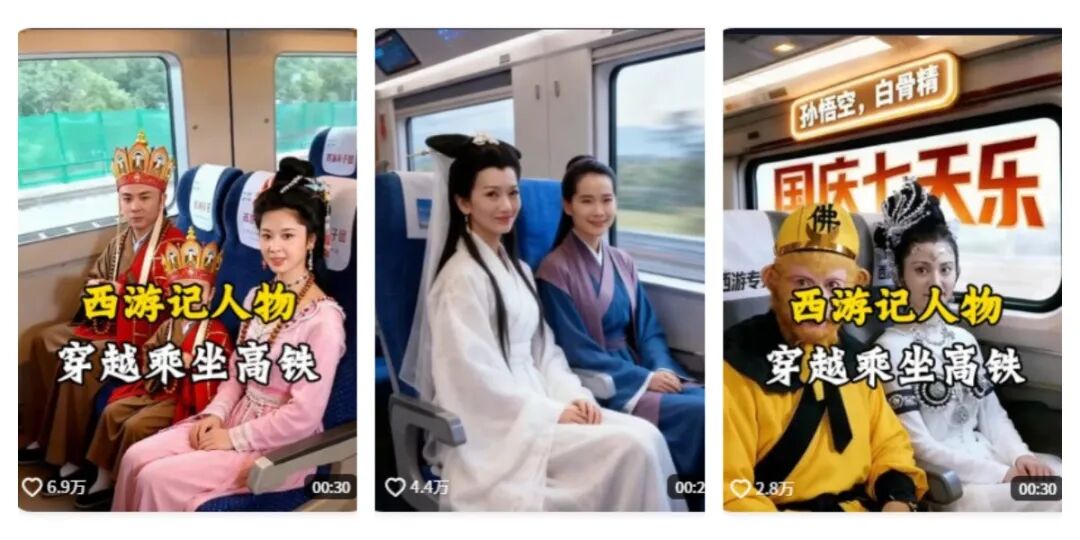 AI视频新玩法！经典影视人物坐高铁，怀旧情绪拉满