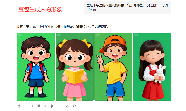 5 种 AI 融合精品课的实用方法，教师速收藏！