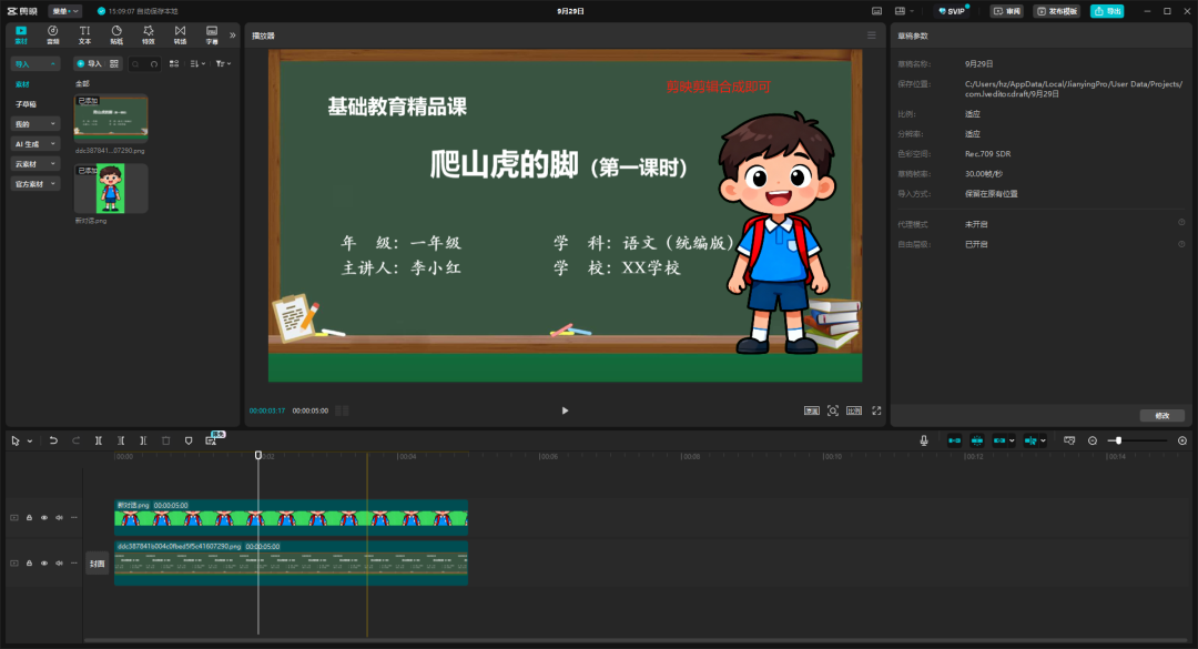 5 种 AI 融合精品课的实用方法，教师速收藏！