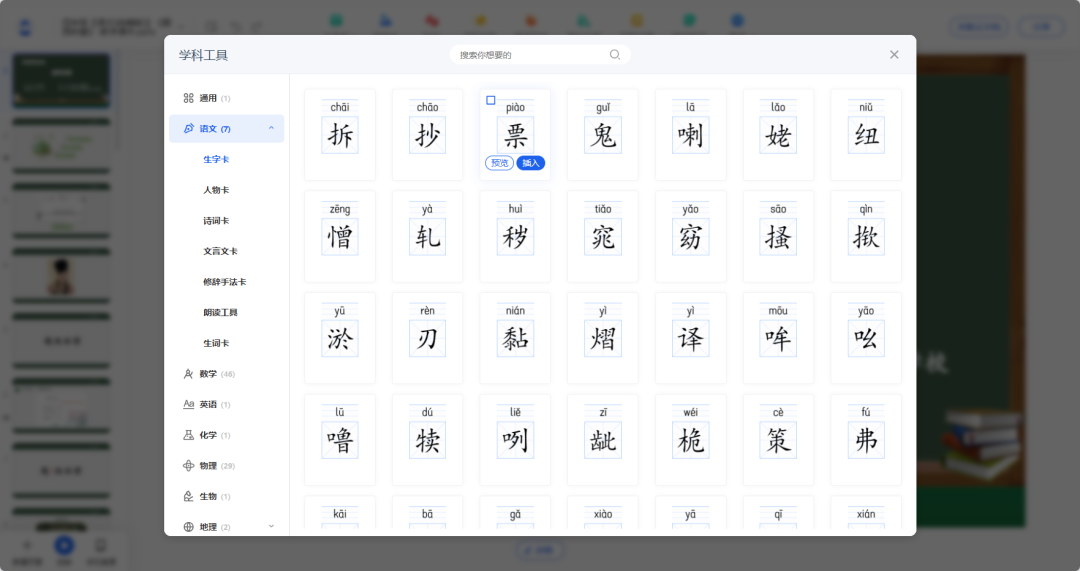 5 种 AI 融合精品课的实用方法，教师速收藏！