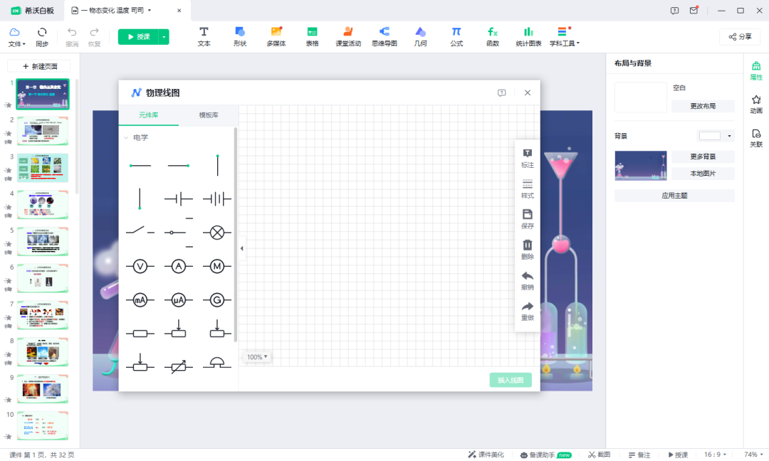5 种 AI 融合精品课的实用方法，教师速收藏！