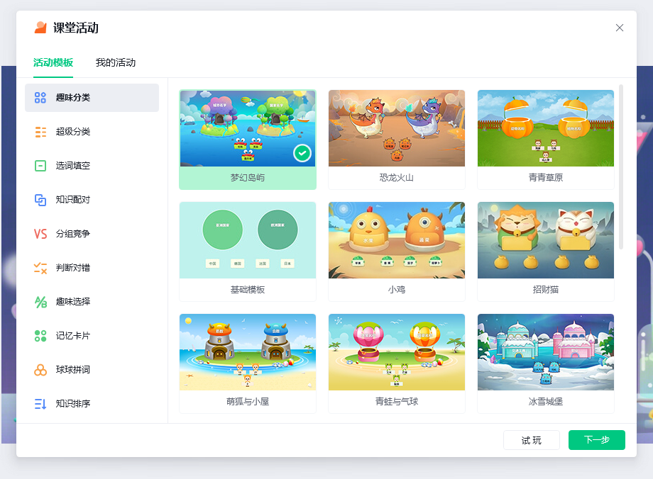5 种 AI 融合精品课的实用方法，教师速收藏！