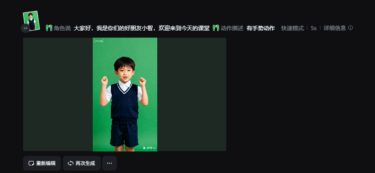 精品课数字人制作教程：如何在课件中插入学生数字人？